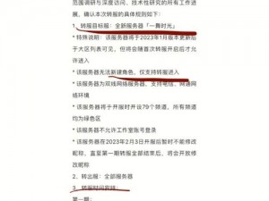 关于炫舞转区更新的频率及时效性分析