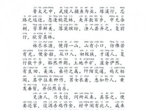 桃源村的那些事免费阅读、桃源村的那些事：免费阅读，一探究竟