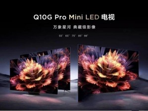 TCL 75T7G 高性价比百级 Mini LED 电视，适合两口子一起看