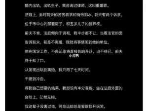 每晚被做到哭着求饶小说，体验极致快感，让你欲罢不能