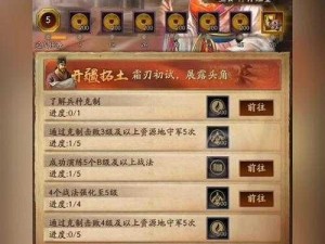 三国杀逐鹿天下：巧用策略，轻松过关秘籍在此