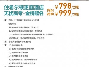 高考宾馆突破1—16;高考宾馆为何能连续 16 年突破预订记录？