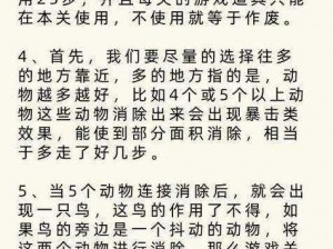 开心消消乐5022关攻略：解锁通关秘籍，轻松玩转游戏关卡