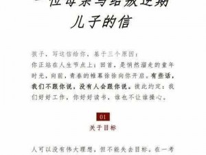 母亲与孩子的温馨对话：とが话しています背后的故事