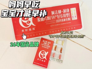 公妇乱婬 h 怀孕：孕期女性必备的营养补充剂