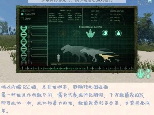 探索神秘恐龙岛：初识与启动游戏模式