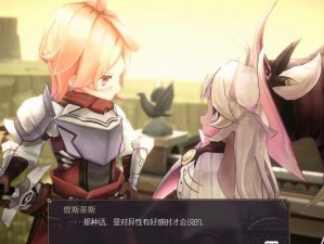 魔女之泉2：贾斯蒂斯支线任务探秘之旅