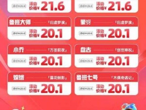 王者荣耀双11盛典活动大全：2018年双十一精彩活动汇总报告