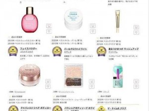 日本cosme身体乳价格表 日本 cosme 身体乳价格表大全