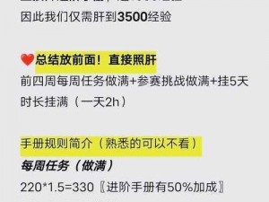 荒野行动：如何快速获取高级赞赏值提升个人荣耀与地位的秘籍