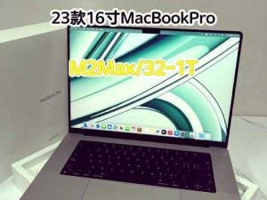 日本 16 岁 maxbook，一款专为 16 岁少年少女设计的笔记本