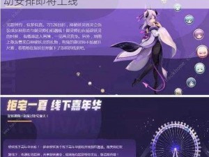 一起来捉妖：擂台赛取消通知公告，全新活动安排即将上线