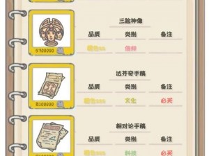 《最强蜗牛密令集锦：78个密令汇总，游戏攻略全掌握》