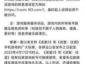 迷室3档案无法访问的解决方法与策略探索：出现不可用状态该如何应对？