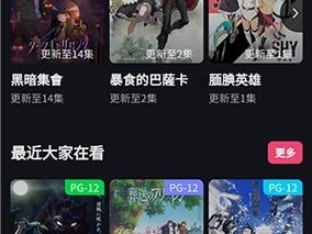 妖精动漫浏览页面登录，海量高清动漫免费畅享