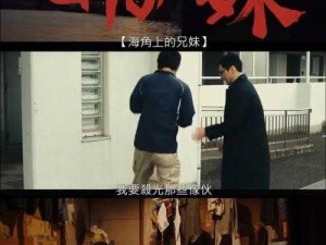 兄妹谈焦电影完整版——兄妹谈焦电影完整版，一款为用户提供在线视频观看的产品