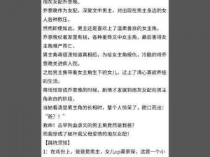 被主角爆炒的穿书小说唐棠，设定新颖，情节跌宕起伏，带你体验不一样的穿书之旅