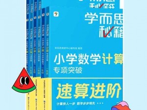 神速速算小天才：预览天赋惊人瞬间，掀起头脑风暴的数学神通展现