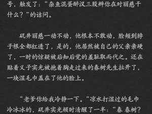 双性受狠按下去(双性受在床笫间被狠按下去，会有什么反应？)