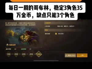 《揭秘泡泡堂手游：金币快速获取攻略详解》