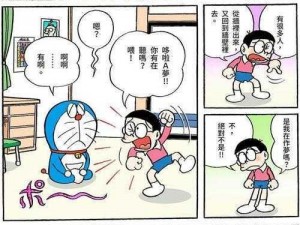 ACG 本子※ACG 绅士里番版哆啦 A 梦漫画，重温童年经典