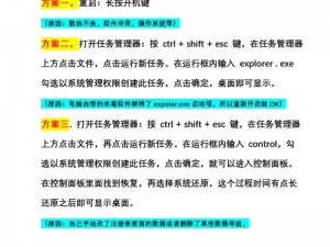 电脑高分辨率设置致黑屏：解析与解决指南