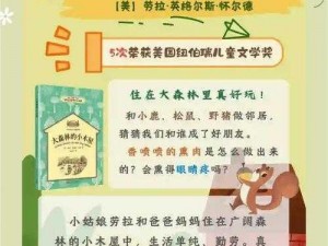 森林布获取指南：探索自然织造之道的奥秘