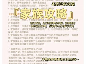 锦绣未央手游家族玩法攻略大全：探索家族副本挑战策略与技巧详解