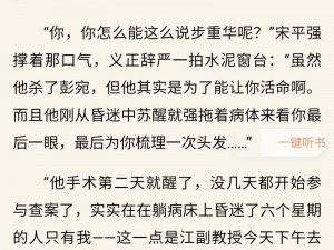 敌伦交换第 4 部分小梅全文阅读下载，精彩小说免费畅读