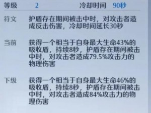 诺亚之心光明试炼95层攻略：突破瓶颈，轻松通关