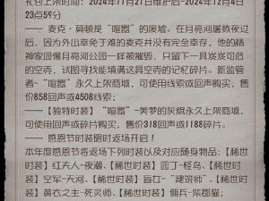 第五人格聆听功能深度解析：外在特质聆听详解及其在游戏中实用价值的探讨