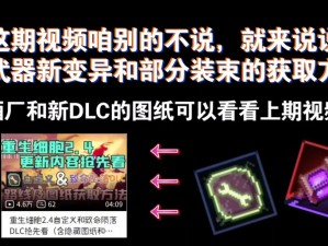 重生细胞冥河提灯获取攻略：详细解析重生细胞冥河提灯的获取方法