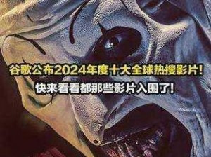 谷歌电影：提供最新电影资讯，在线观看各类影片