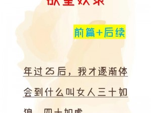 乱欲小话说又粗又大、乱欲小话说又粗又大，这样的描写是否符合你的需求？