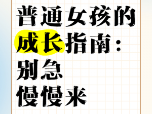 别急妈妈给你慢慢来-孩子做事总磨蹭，别急妈妈给你慢慢来