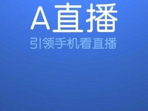 一款拥有直播级画质的免费无遮挡 A 片播放软件