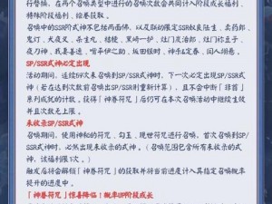 阴阳师10月18日维护更新内容全面解析：新版本特性一览