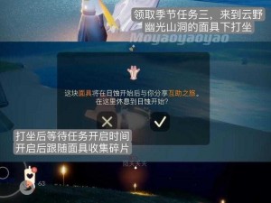 拾光之旅：向导任务引领的时光探索征程