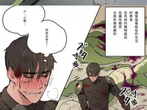 一款成人向的手机漫画阅读应用，内容包含低俗色情信息