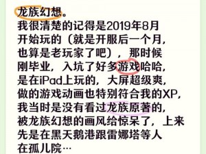 龙族幻想社团模拟战攻略详解：玩转龙族幻想战斗模式与策略运用实战指南