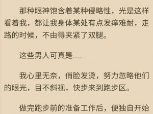 健身房教练全文免费阅读(健身房教练全文免费阅读，在线阅读无广告)