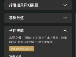 幻兽帕鲁慈悲戒指获取攻略：揭秘戒指获取途径与条件，探索奇幻世界的秘密之旅