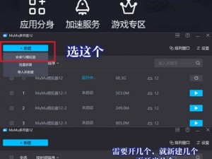 《笑狂沙online双开挂机软件推荐与双开教程详解》