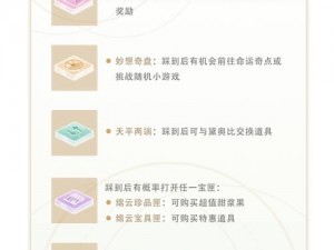 奇迹暖暖幻云回廊增益道具挑选指南：揭秘Buff道具选择与搭配策略