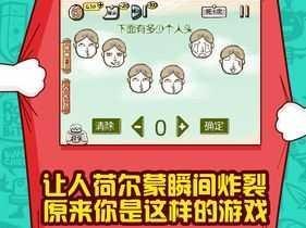 最右脑点子1第2关攻略详解：图文结合教你轻松过关