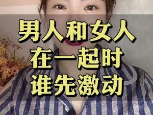 男人女人一起愁很痛，[品牌名称]来帮忙