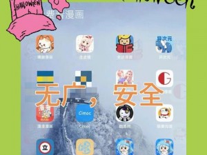 黄漫画免费漫画入口页面弹窗，拥有海量正版资源，实时更新，无广告弹窗，是宅男腐女的看漫神器