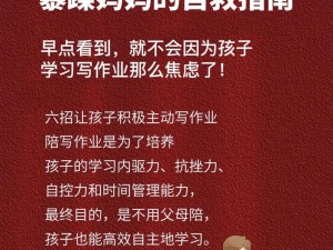 青少年叛逆与暴躁老妈应对指南