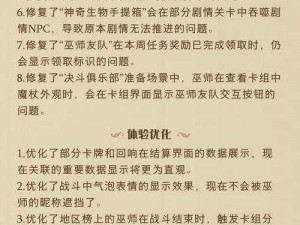 哈利波特魔法觉醒回响玩法攻略详解：掌握咒语与策略，开启奇幻冒险之旅