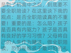 陪儿子读书发生的事是真的吗(陪儿子读书时发生的这件事是真的吗？)